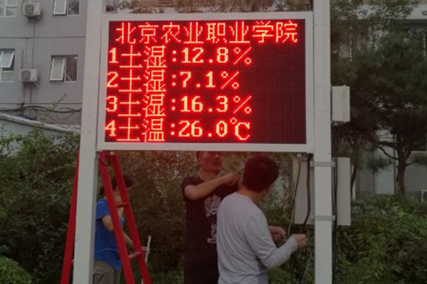 校園太陽能自動(dòng)氣象站圖片2