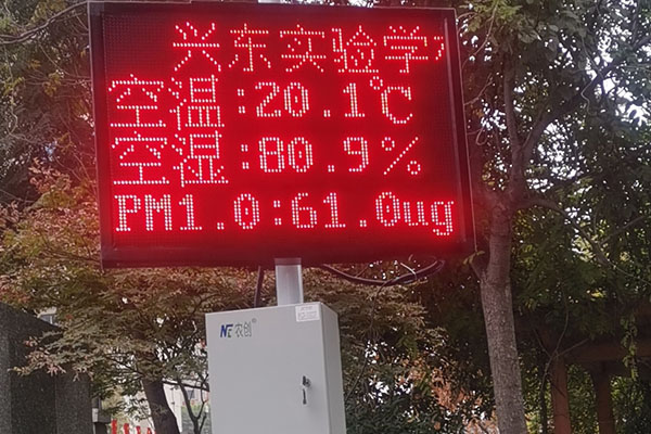 校園太陽能自動(dòng)氣象站圖片4